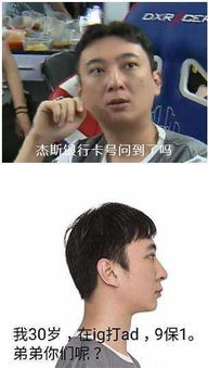  王思聪lpl首秀告捷即退役一组表情包奉上,惨遭调侃