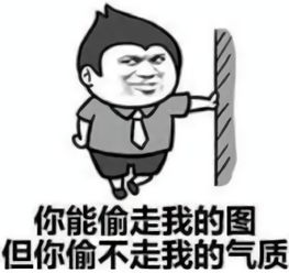  我发现了一个表情包放大器,玩法很多很实用