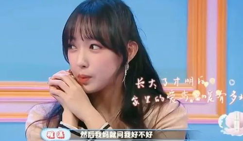  程潇第一份工资拿来给妈妈买包的女孩,会有多坏