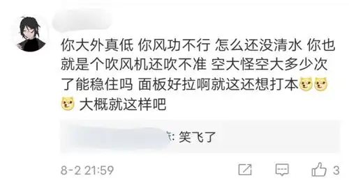  伤害性不大,侮辱性极强来看看一梦江湖玩家如何让华仔破防