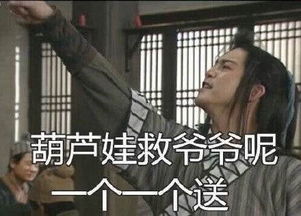 葫芦娃表情包爷爷