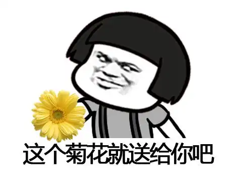  生日快乐整蛊表情包合集
