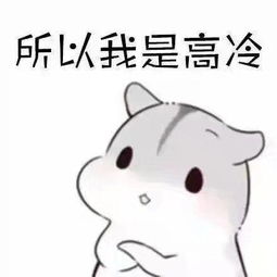  撩....撩对象表情包