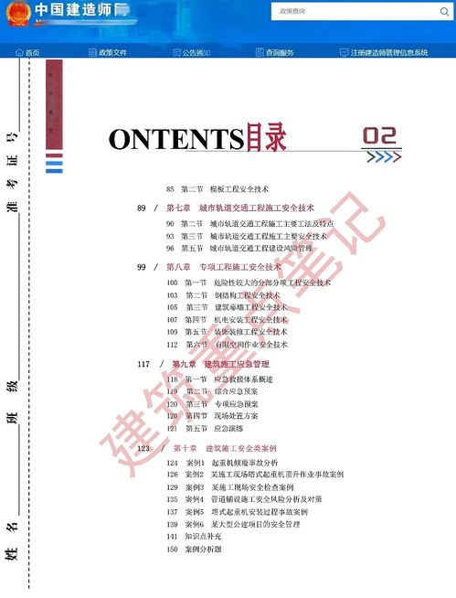  已官宣注安考试就考这600母题,涵盖全书95考点,刷完稳稳过