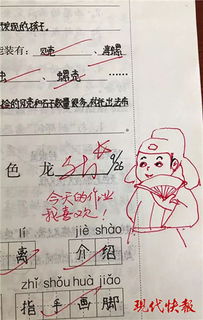  小学老师表情包评语走红网友我都想写作业了