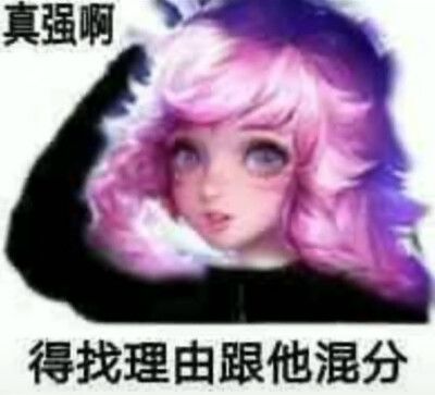 任嘉伦搞笑表情包王者荣
