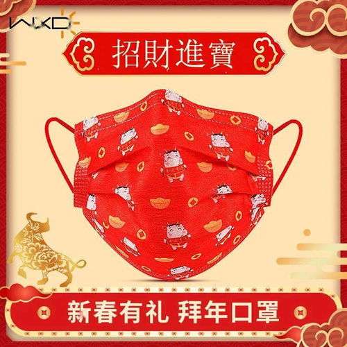  牛转乾坤,有我罩你,戴拜年口罩过中国年