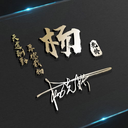  你的微信头像该换了,40张新款精致签名头像,祝你2021前程似锦
