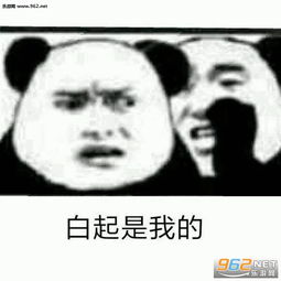  恋与制作人启动表情包白起是我的表情包图片下载乐游网游戏下载