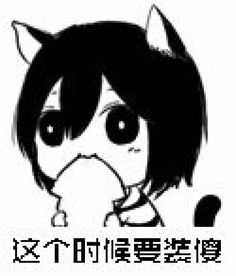  二次元搞笑趣味表情斗图恶搞贱萌暴走-堆糖,美好生活研究所