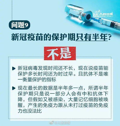  关于新冠疫苗接种10问10答,东坝人知道多少