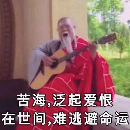 我想睡你很久了表情包秃