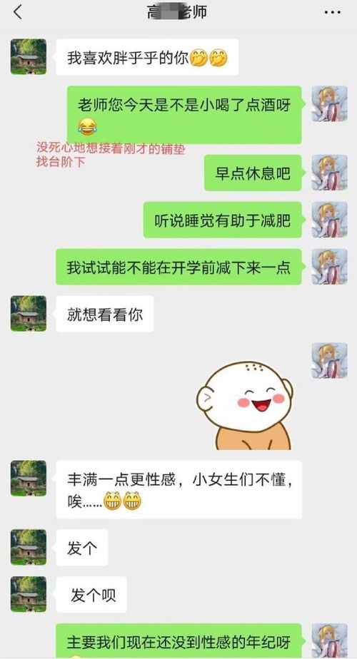  安徽一高校副院长被曝言语骚扰女学生涉事学校已成立工作组调查