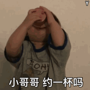  没有坏心思的表情包gif合集