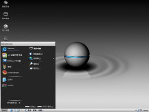  aquascd电脑主题,aquascd桌面主题