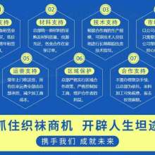  2020袜子价格报价袜子批发黄页88纺织网