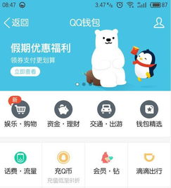 qq企鹅离线头像高清