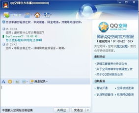  怎么才可以把qq空间连接地址那一排弄了