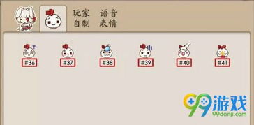  阴阳师隐藏表情怎么发阴阳师隐藏表情代码