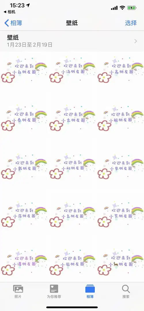  高清壁纸,表情包交流群