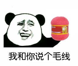  金馆长熊猫骂人表情包下载飞翔下载