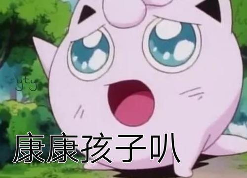  谁才是高质量表情包大师盘点因表情火出圈的宝可梦