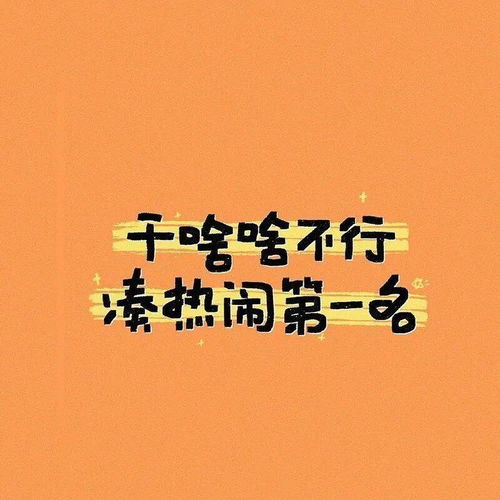  微信头像百里挑一