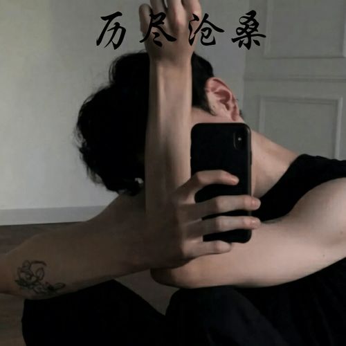  为什么最迷人的最危险街溜子高音质在线试听为什么最迷人的最危险歌词歌曲下载酷狗音乐