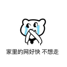  为什么要开学表情包下载为什么要开学表情包9p极光下载站