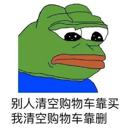 我太难了表情包搞笑版屎