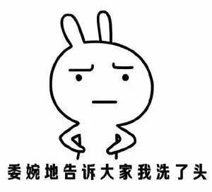  表情包这就是女生为什么喜欢披着头发的原因了