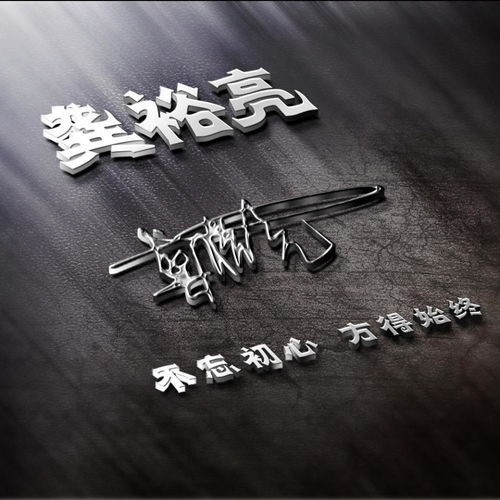  用你的名字做微信头像,3d高端简约签名头像,总有一款适合你