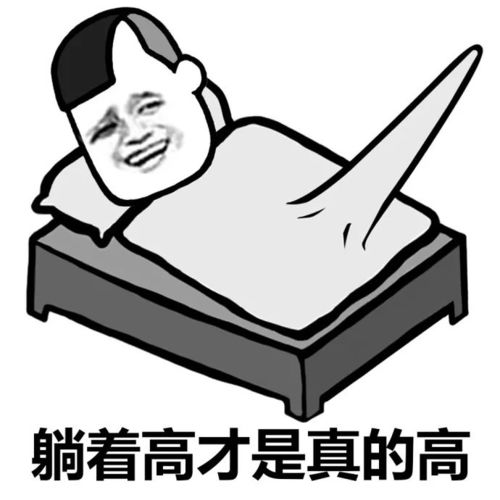 掀桌子表情包动图掀被子
