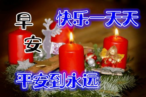  12月24日平安夜早上好动态表情图片大全,平安夜动图美图大全