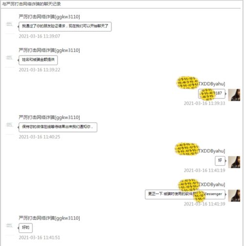  我为群众办实事大学生刷单被骗,网络搜索怎么办结果碰上假警察