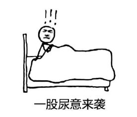  不要再熬夜表情包图片23点之后就算熬夜表情包无水印下载乐游网游戏下载