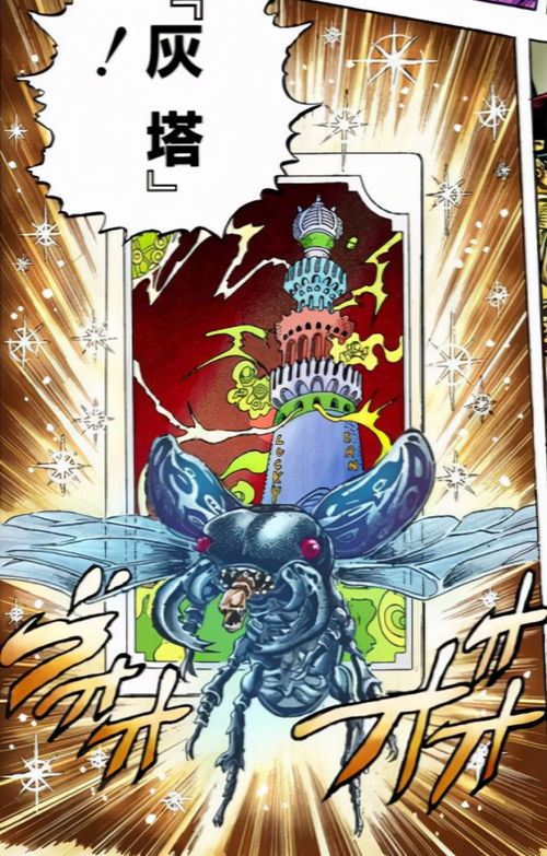  jojo奇妙冒险星尘斗士幽波纹塔罗牌替身使者的未解之谜