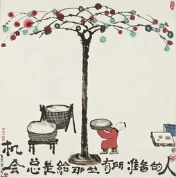  哲理中国画过得去的是门,过不去的是坎