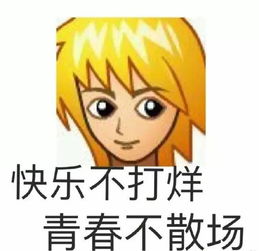鼻青脸肿表情包app自恋