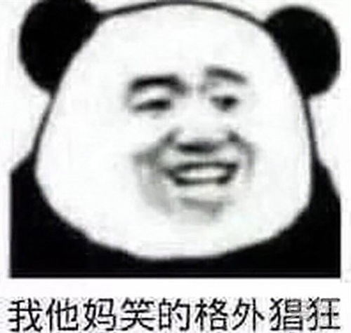 高兴表情包高清ig