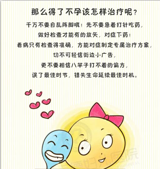  为什么越来越多的人怀不上孩子看完这里之后就能当妈妈