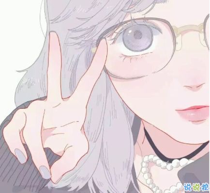 酷酷的可爱女生说说图片超拽你有少女心吗