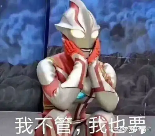 撤退表情包奥特曼