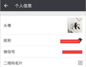  怎样把别人发的图片用作徽信头像