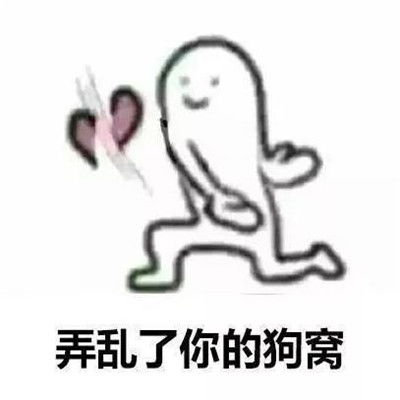  今年七夕单身狗反狗粮系列表情包大全对方拒绝了你的狗粮病踢翻狗碗