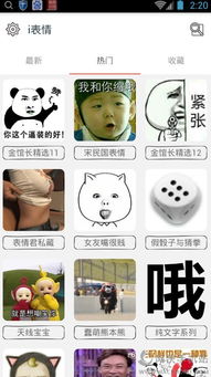  宋仲基表情包原图下载宋仲基表情包原图下载手机客户端appv1.0网侠安卓软件站