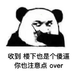  熊猫头蘑菇头呼叫系列表情包