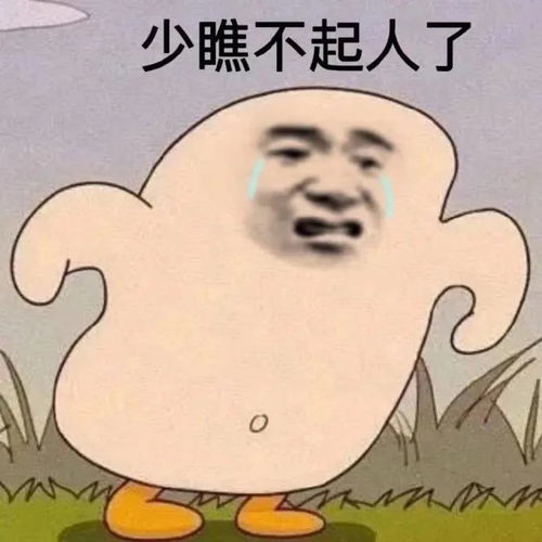  3.21表情包丨你有别的小朋友了