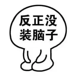  这些谎言假的这么明显,我当时怎么就信了呢