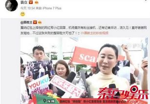  戛纳红毯假摔网红获粉丝接机袁立这个表情似暗示什么